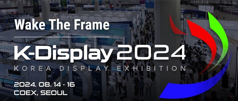2024 Korea Display Exhibition 썸네일